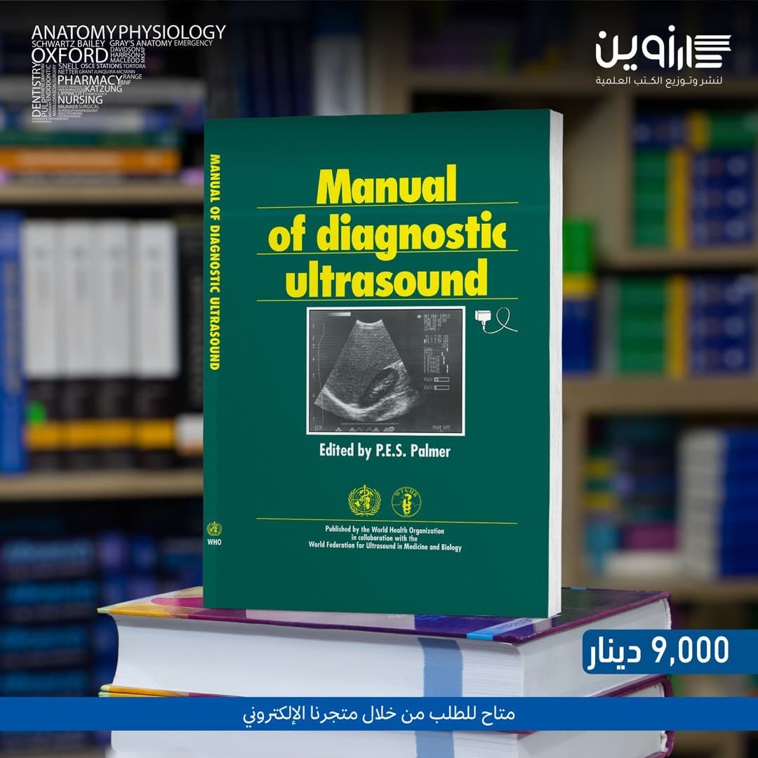 WHO Manual of Diagnostic Ultrasound