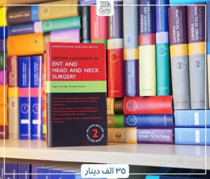 Oxford Handbook of ENT and Head and Neck Surgery 2nd Edition