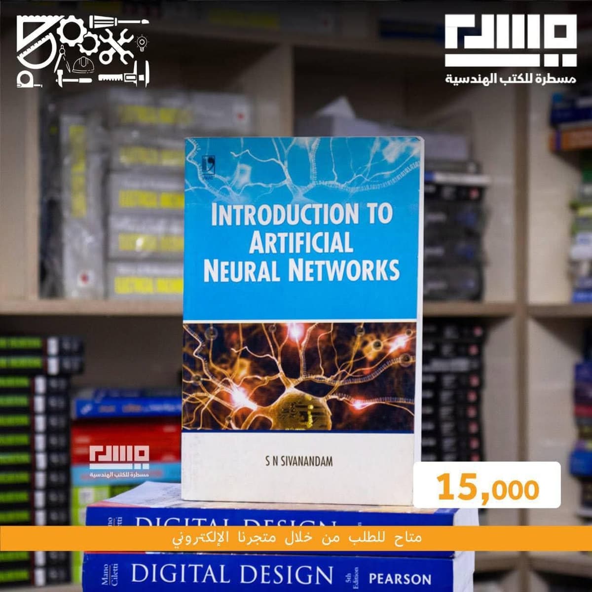 INTRODUCTION TO ARTIFICIAL NEURAL NETWORKS