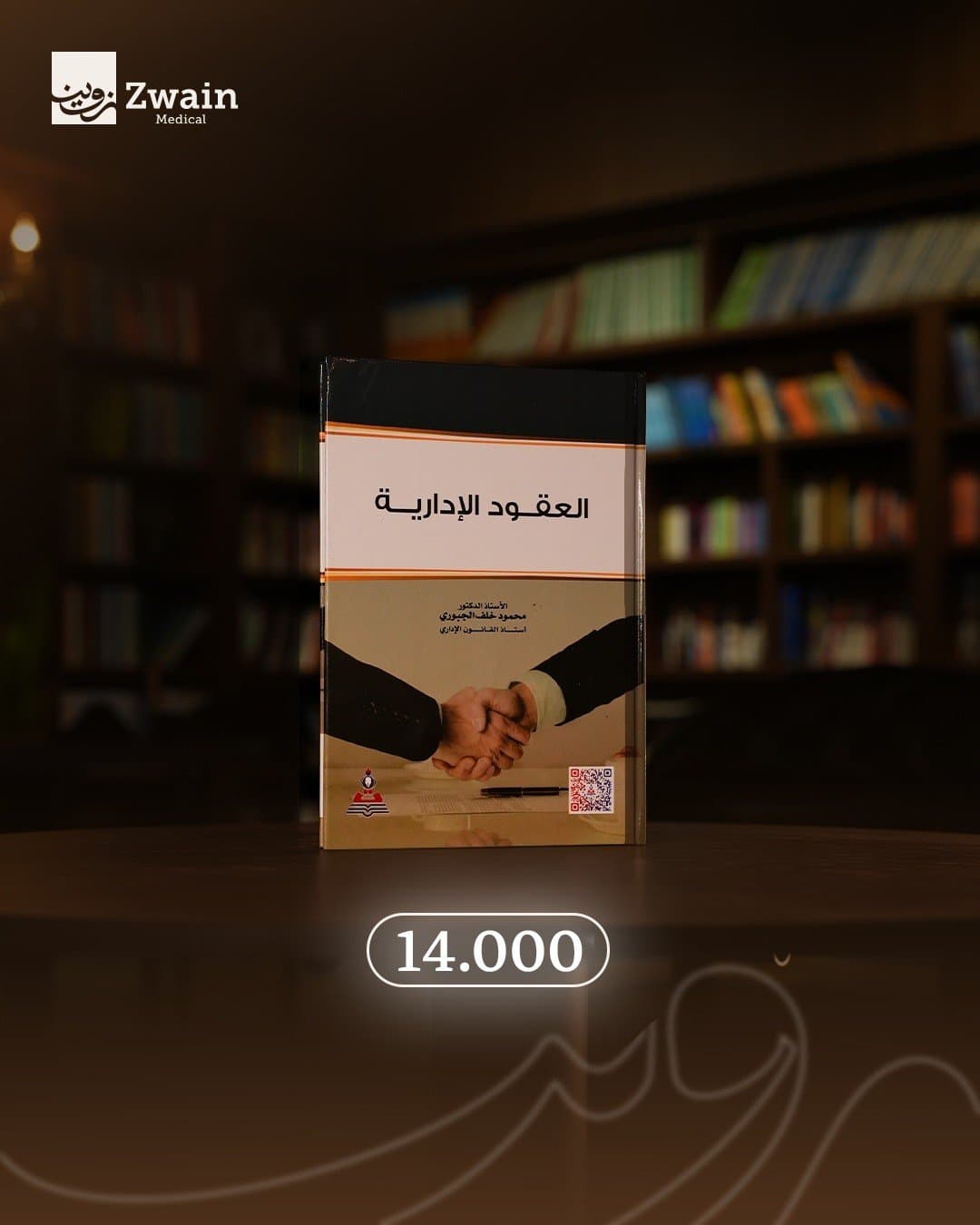 العقود الاداريه