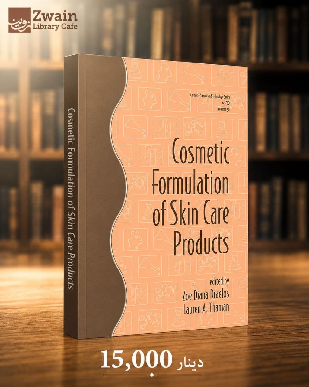 Cosmetic Formulation of Skin Care Products