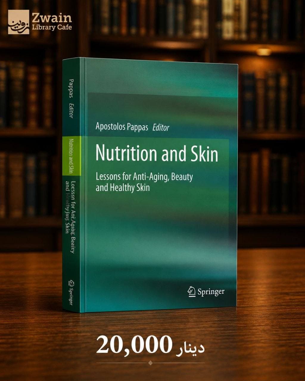 Nutrition and Skin