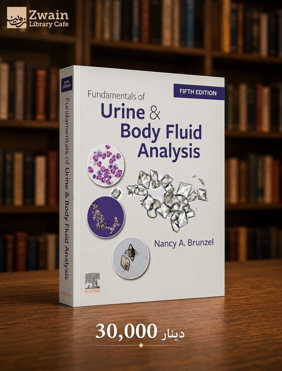 Fundamentals of Urine & Body Fluid Analysis – 5th Edition