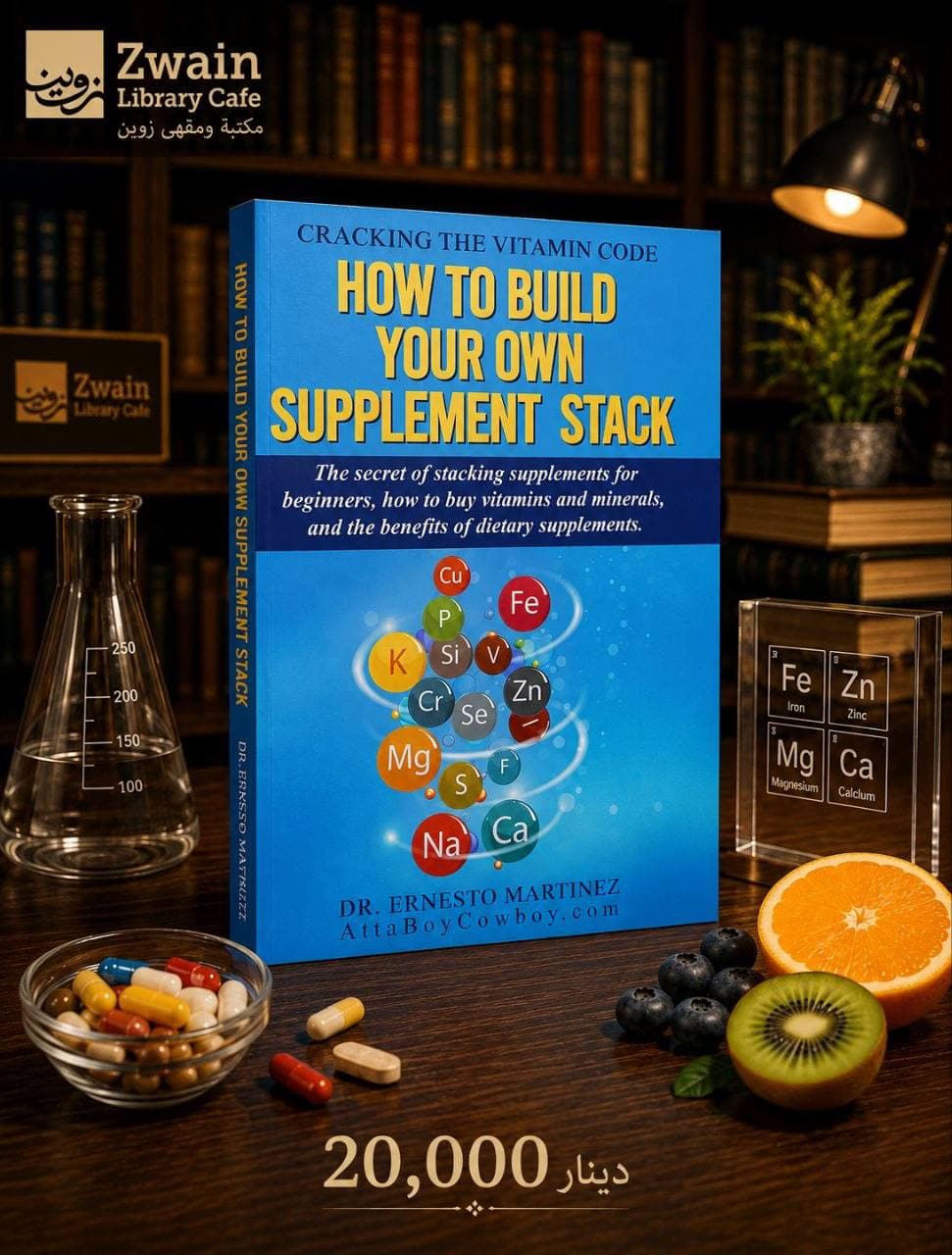 How to Build Your Own Supplement Stack