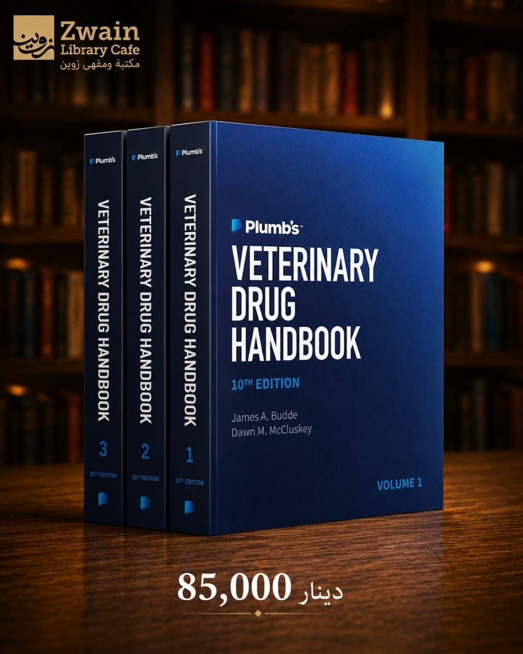 Plumb's Veterinary Drug Handbook  10th Edition