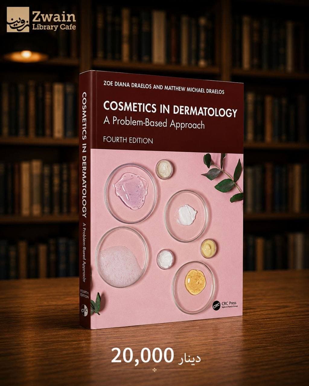 Cosmetics in Dermatology – A Problem-Based Approach