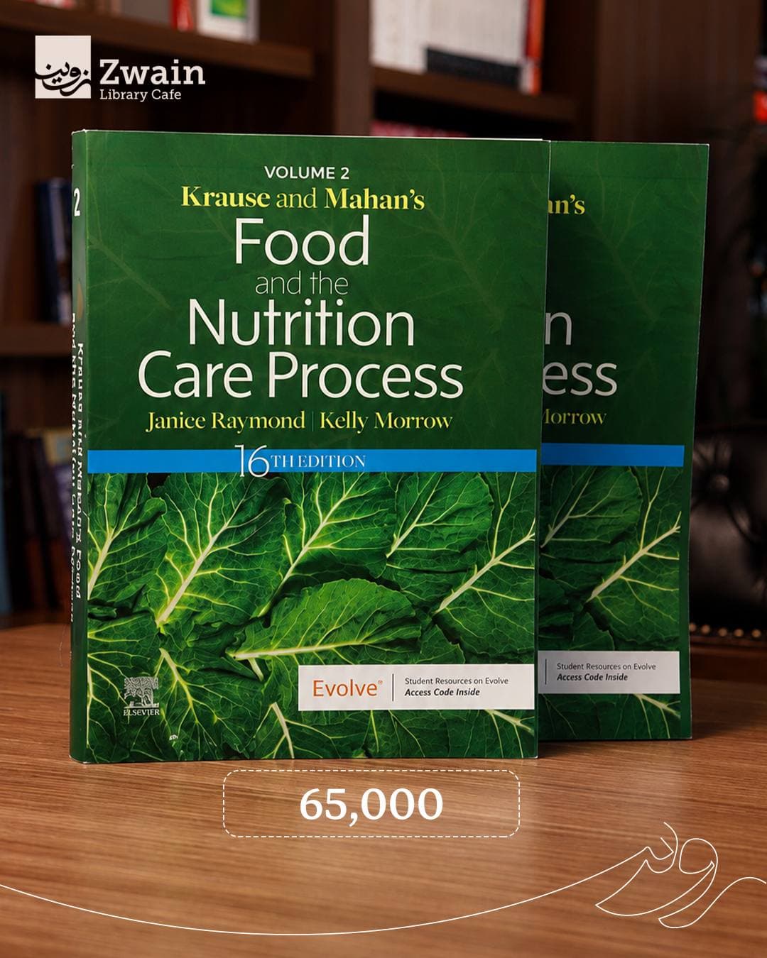 Krause and Mahan’s Food and the Nutrition Care Process