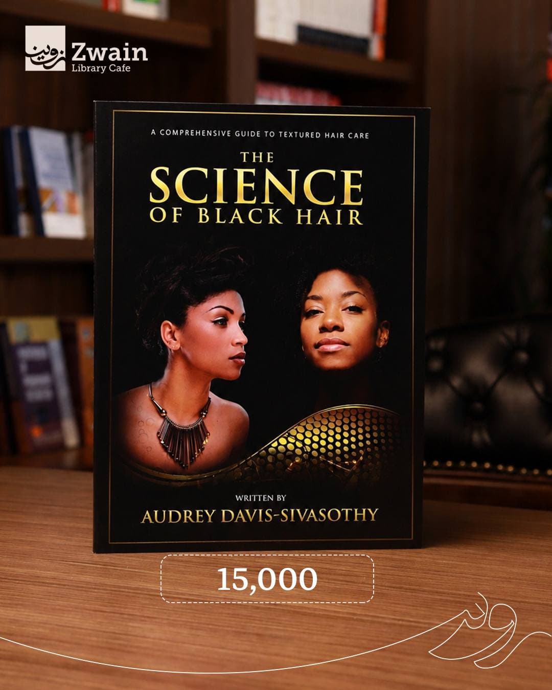 The Science of Black Hair