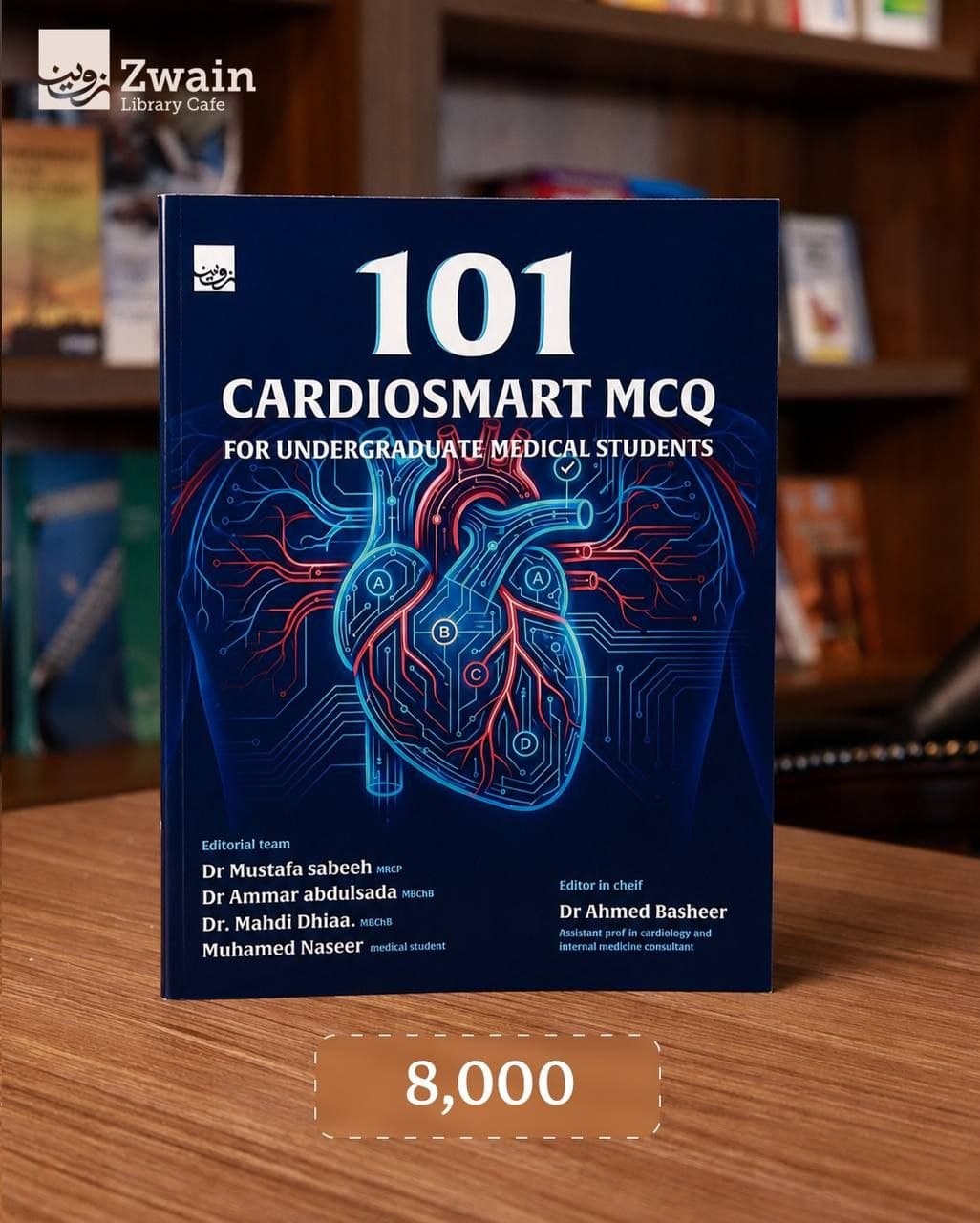 101 CARDIOSMART MCQ FOR UNDERGRADUATE MEDICAL STUDENTS