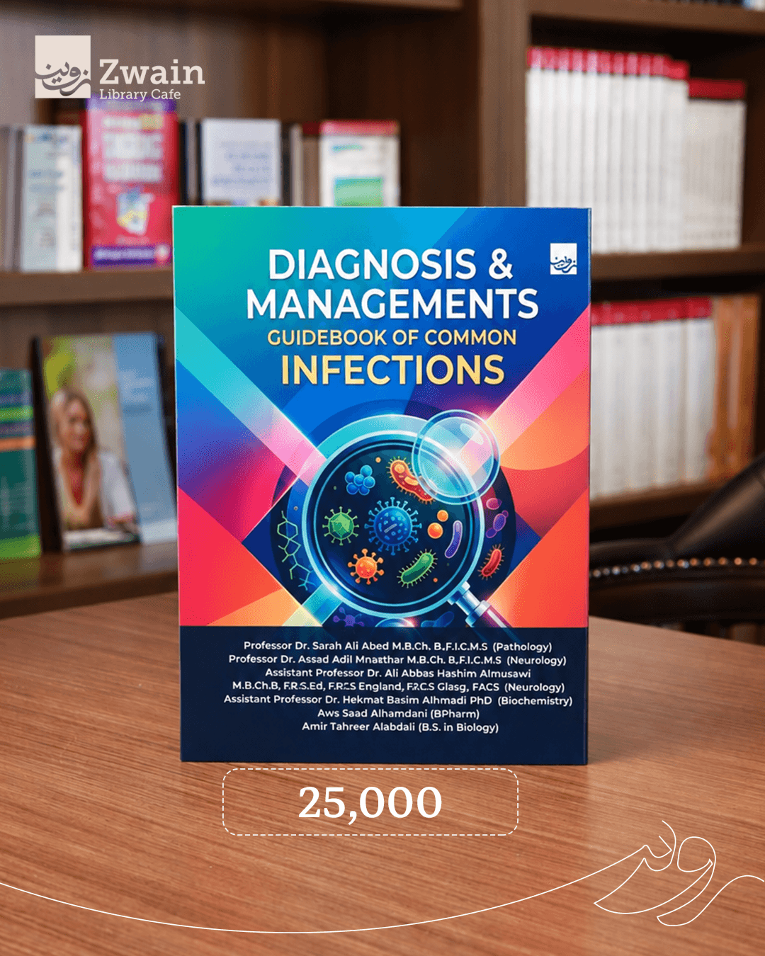 Diagnosis & Management of Common Infection Cases
