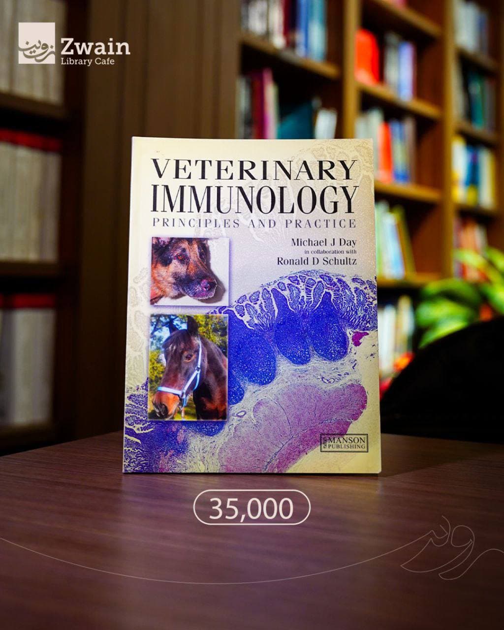 Veterinary Immunology | Principles and Practice