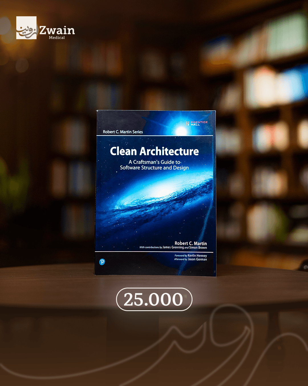 Clean Architecture: A Craftsman’s Guide to Software Structure and Design