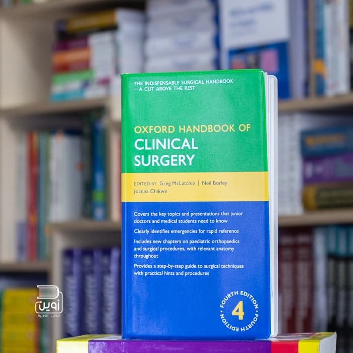 Oxford Handbook of Clinical Surgery 4th Edition