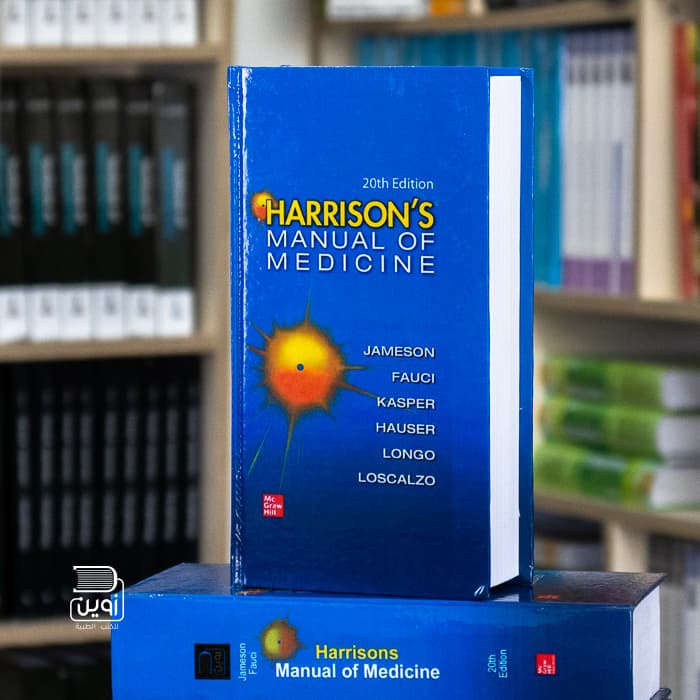 Harrison Manual of Medicine 20th Edition