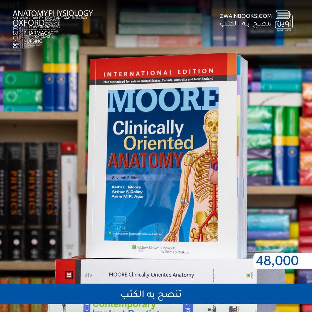 Clinical oriented anatomy by Moore 7th edition.