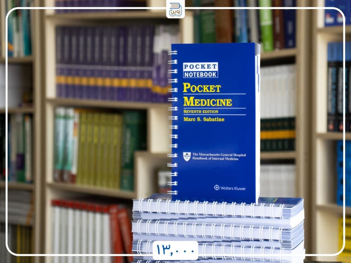 Pocket Medicine 7th edition
