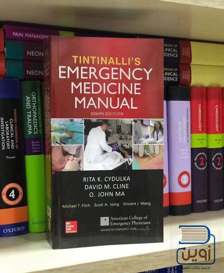 TINTINALLI EMEGENCY MEDICINE MANUAL 8TH EDITION