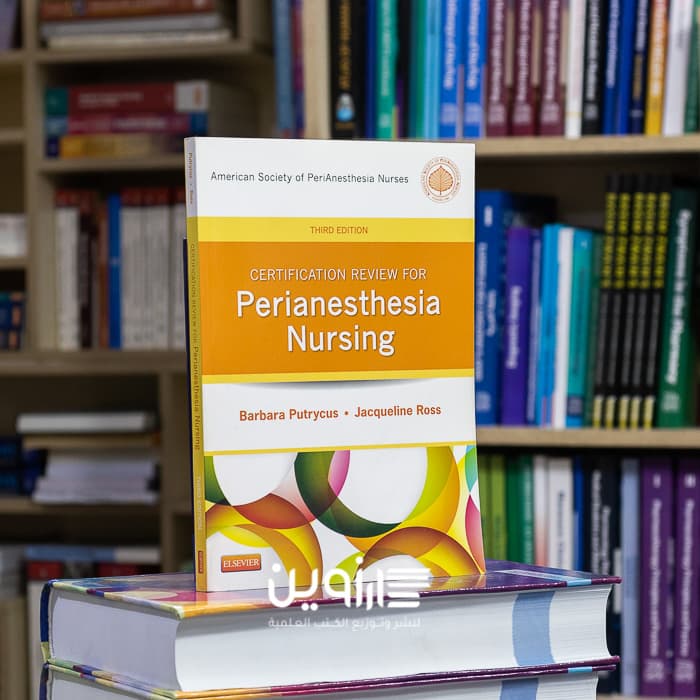 Certification Review for PeriAnesthesia Nursing 3rd Edition