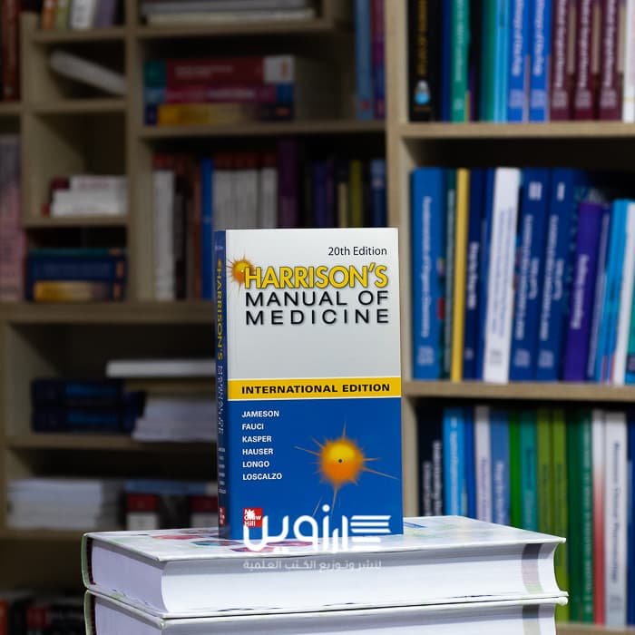 Harrisons Manual of Medicine, 20th Edition