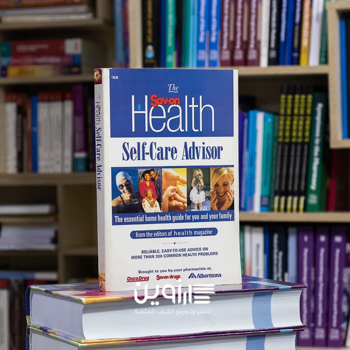 The Savon Health Self-Care Advisor