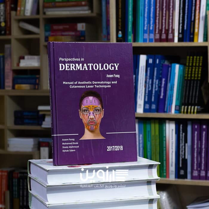 Perspectives in dermatology: Manual of Aesthetic Dermatology and Cutaneous Laser Techniques