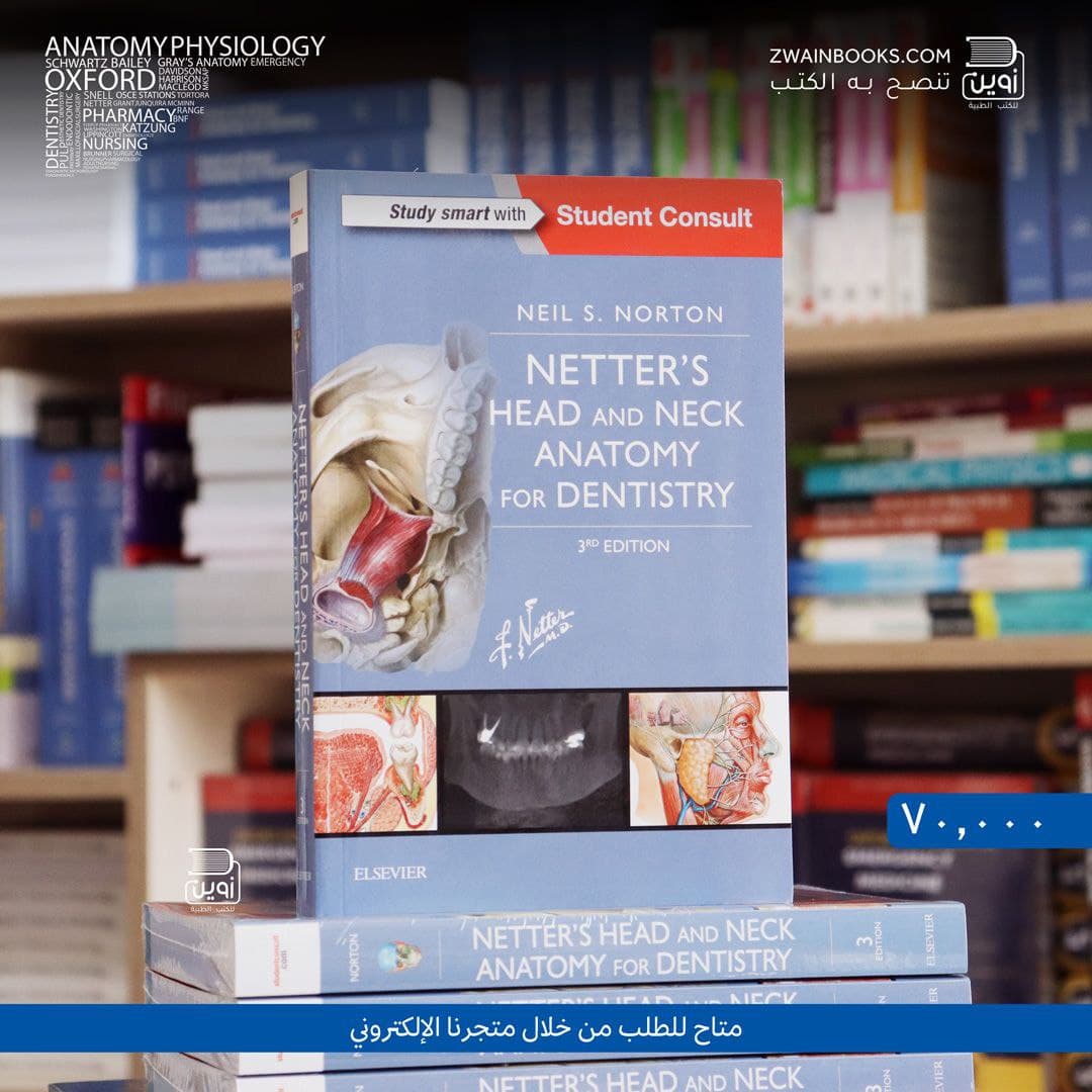 Netter’s Head and Neck Anatomy for Dentistry 3rd Edition