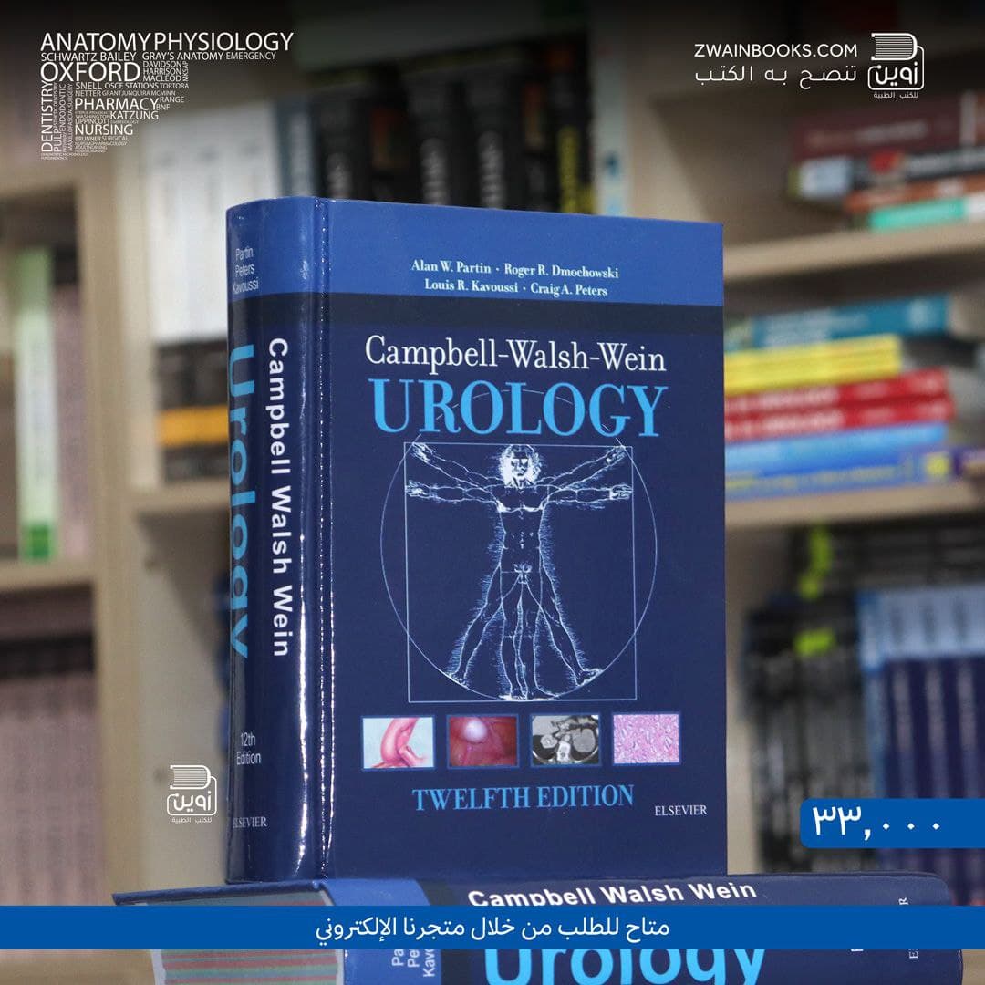 Campbell Walsh Wein Urology:  handbook 12th Edition