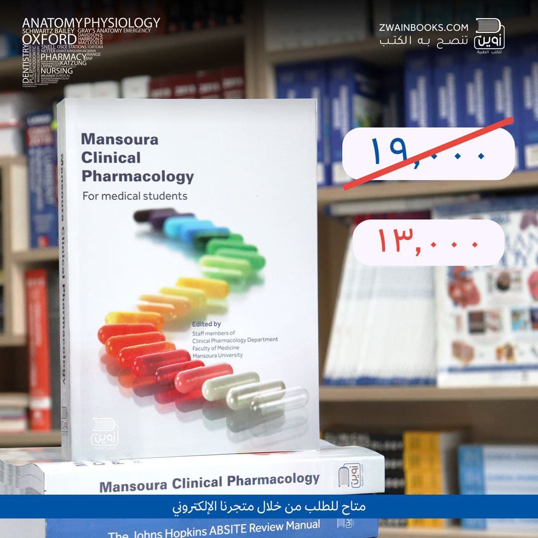 Mansoura Clinical Pharmacology for Medical Students