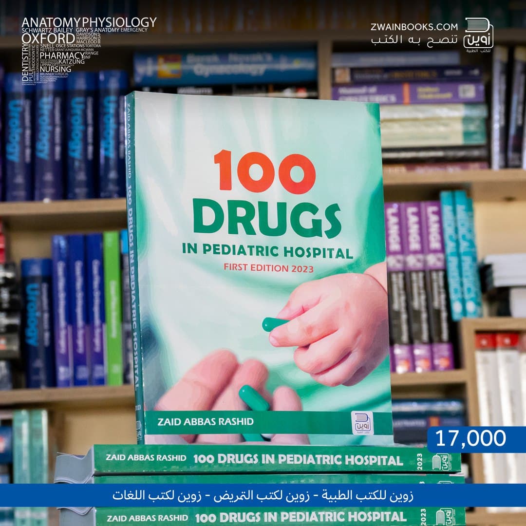 100 Drugs in Pediatric Hospitals 2023