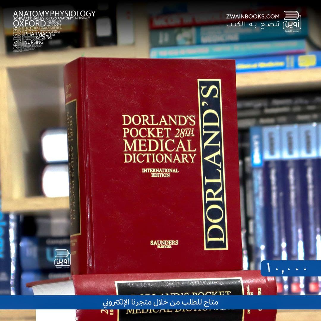 Dorland’s Pocket Medical Dictionary 28th Edition