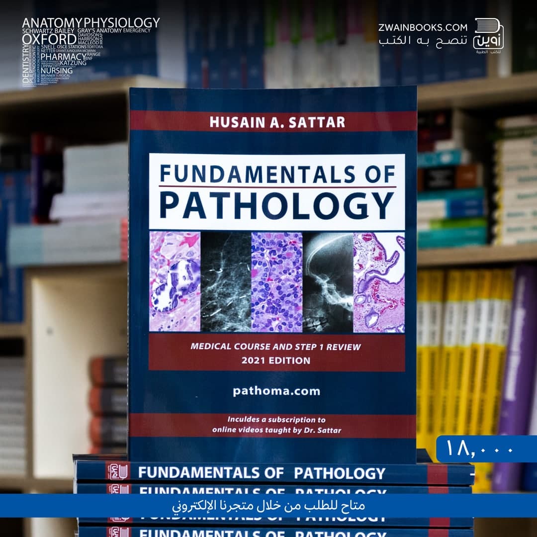 Pathoma Fundamentals of Pathology 2023