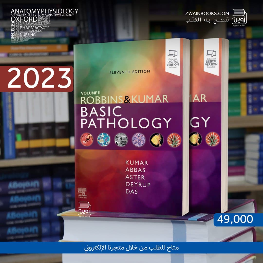 Robbins & Kumar Basic Pathology 11th Edition