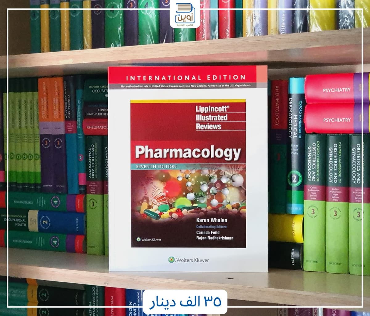 Lippincott Illustrated Reviews: Pharmacology 7th Edition