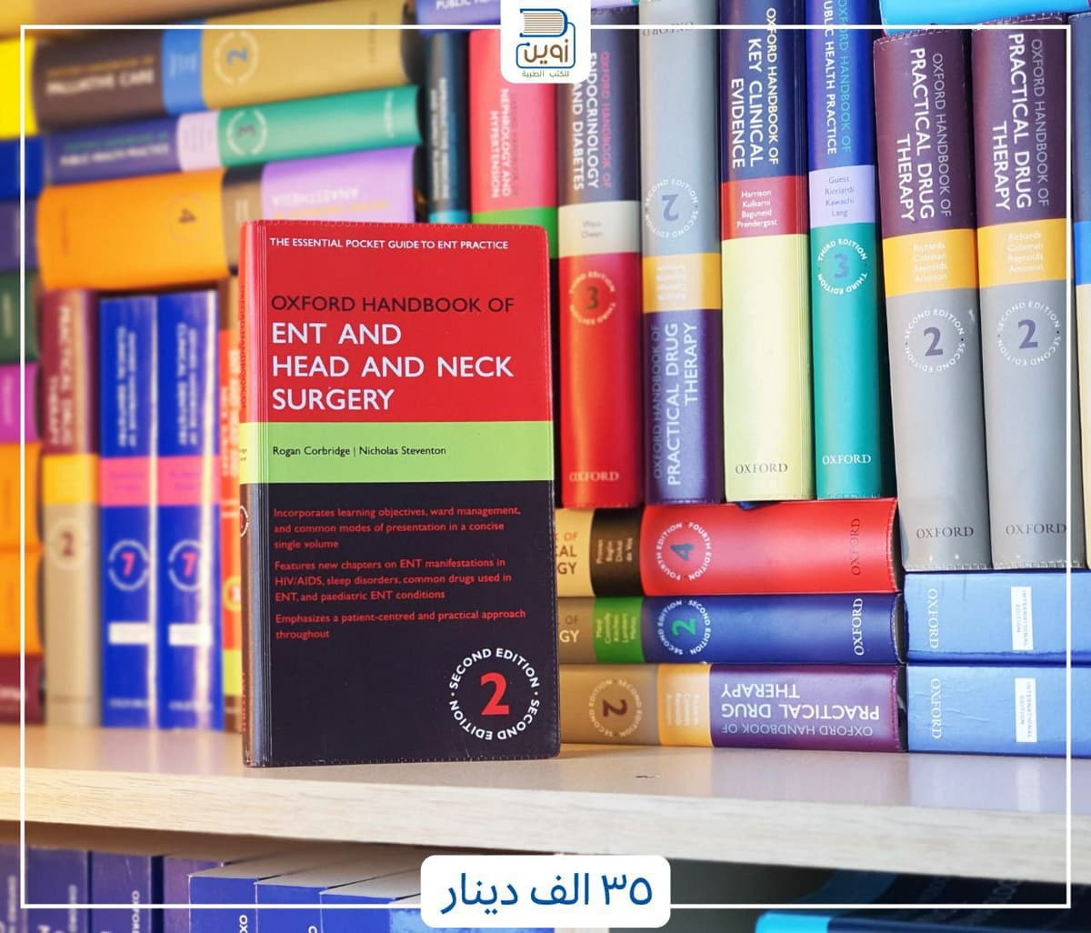 Oxford Handbook of ENT and Head and Neck Surgery 2nd Edition