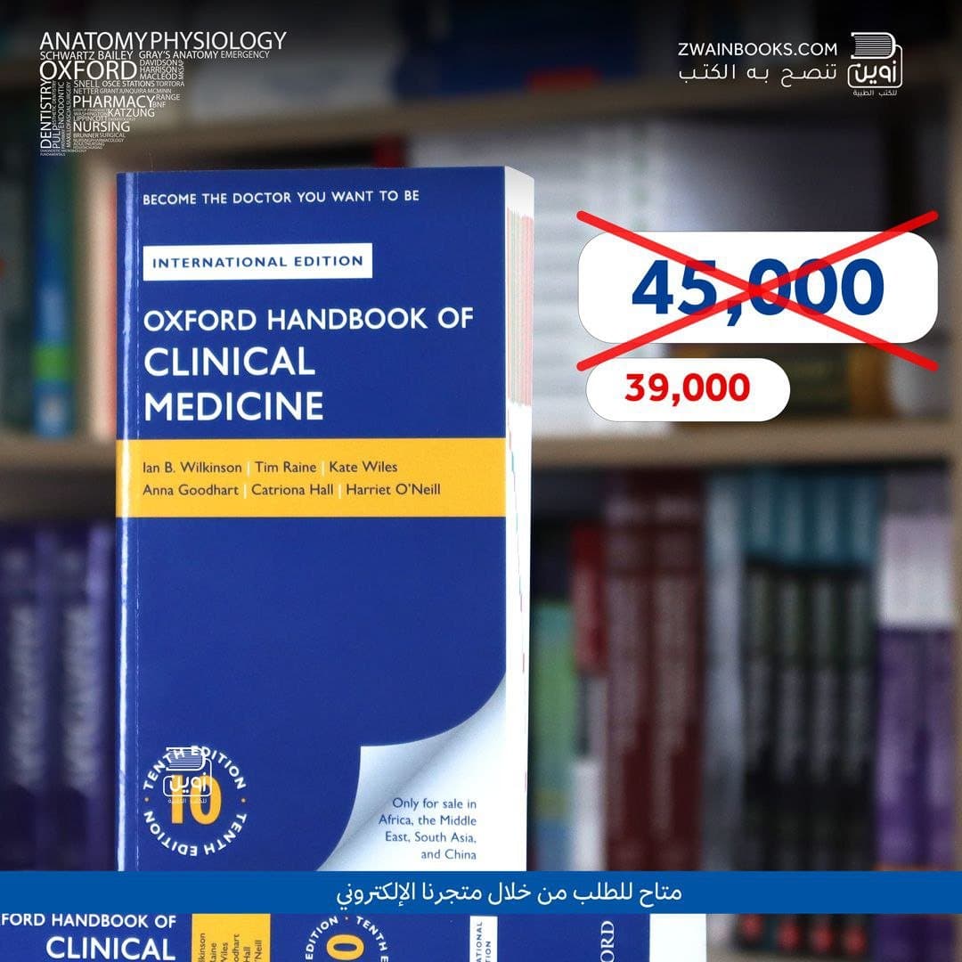 Oxford handbook of clinical medicine 10th edition
