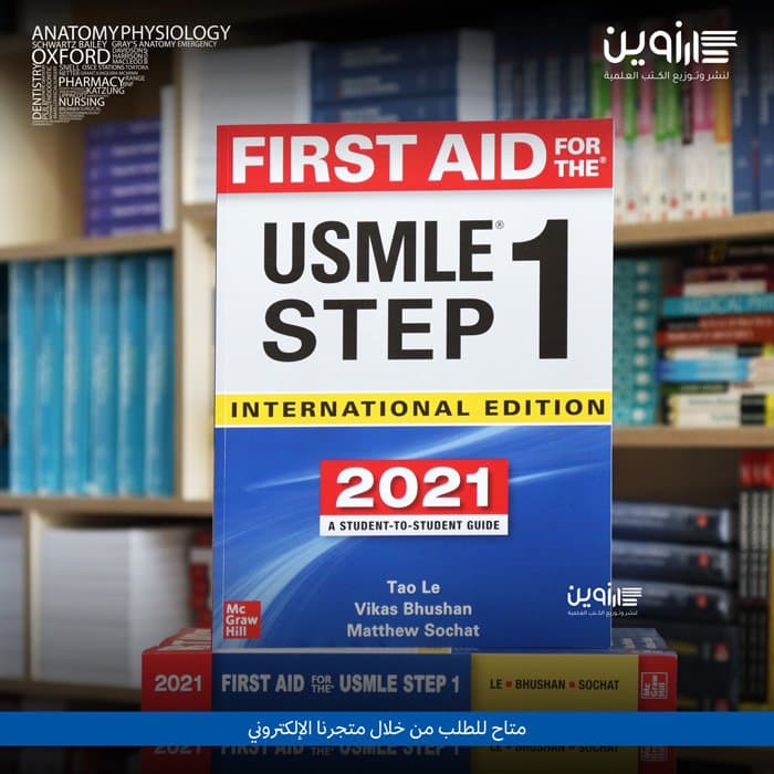 FIRST AID USMLE STEP 1 2021