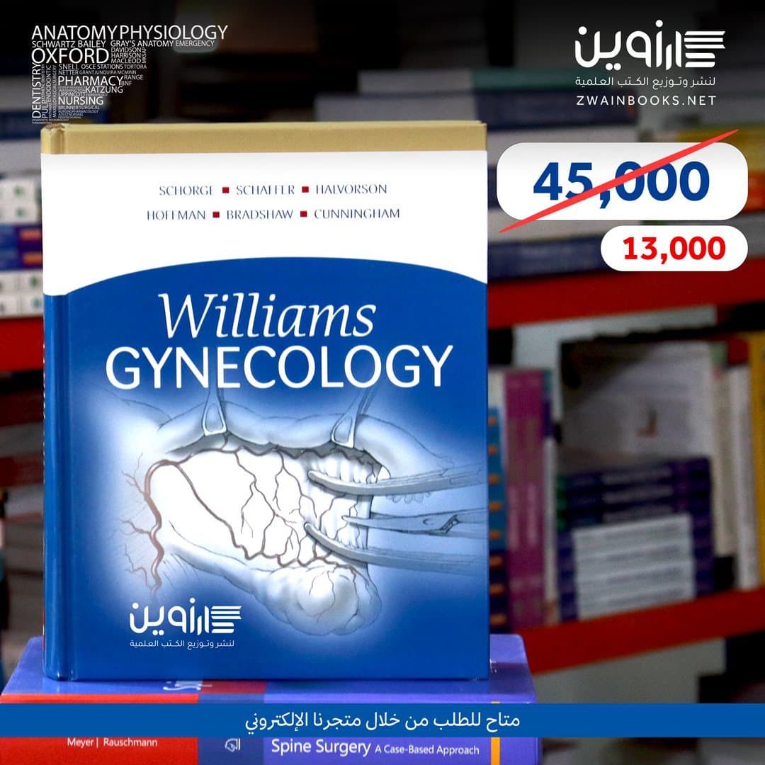 William Gynecology 1st edition