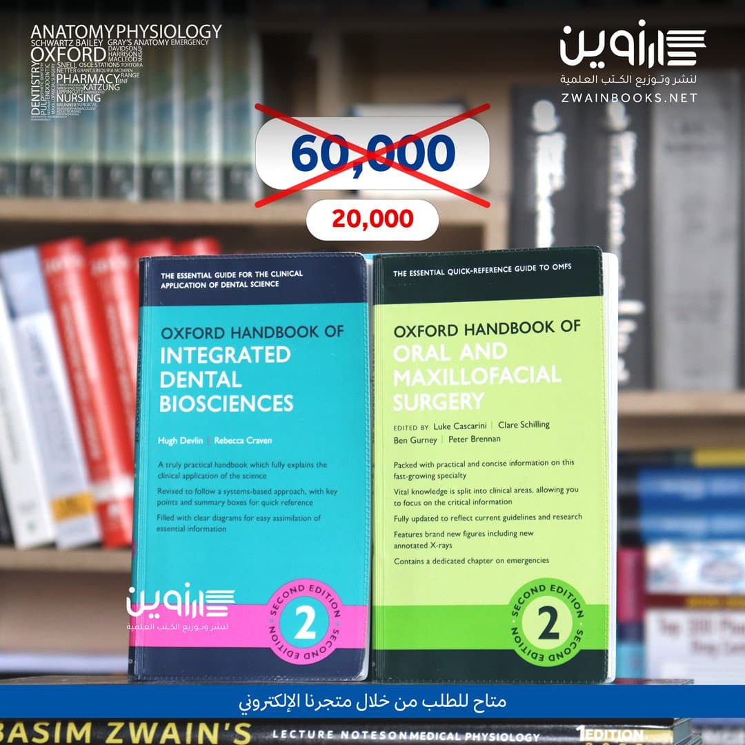 Oxford Handbook Package for dentistry – ORIGINAL