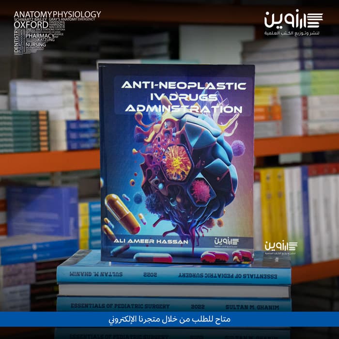 ANTI-NEOPLASTIC IV DRUGS ADMINSTRATION