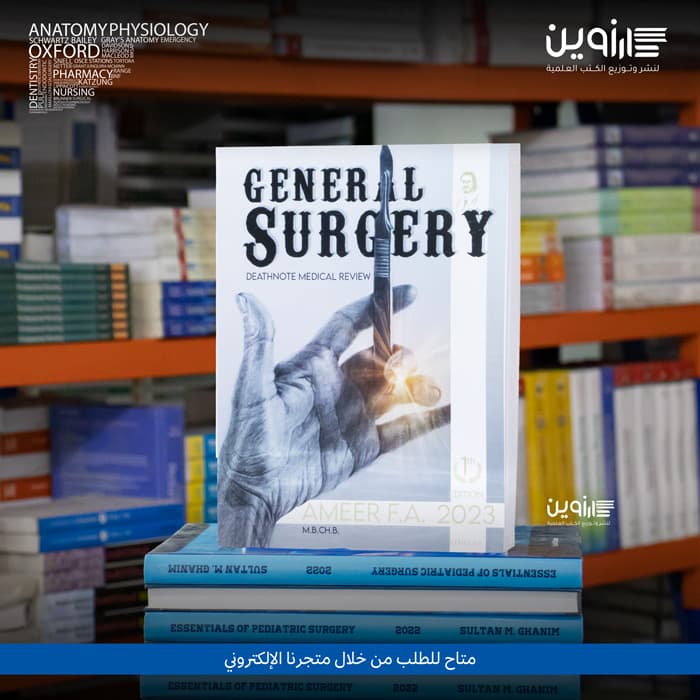 Surgery Death note medical review First edition 2023