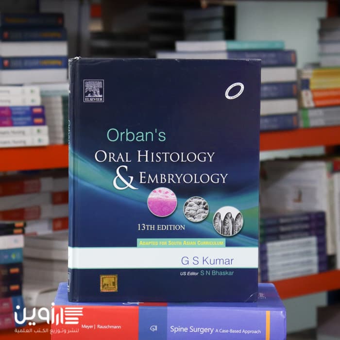 Orban’s Oral Histology and Embryology 13th Edition