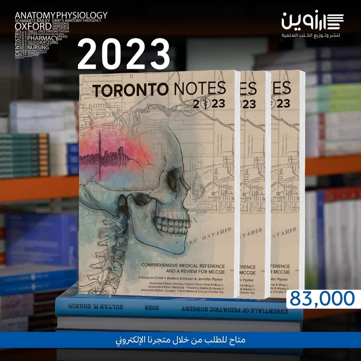 Toronto Notes 2023 – 3V