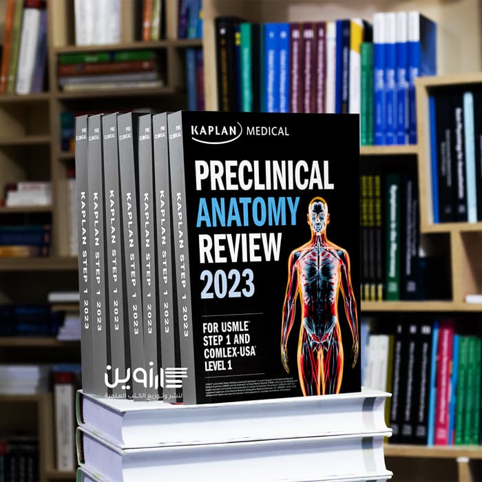 Kaplan Preclinical for USMLE STEP 1 2023