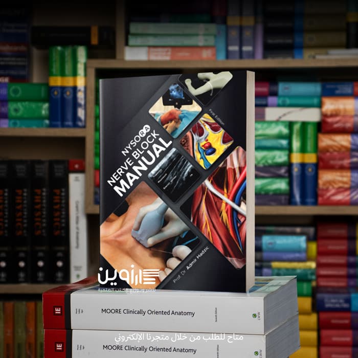 NYSORA Nerve Block Manual 2022