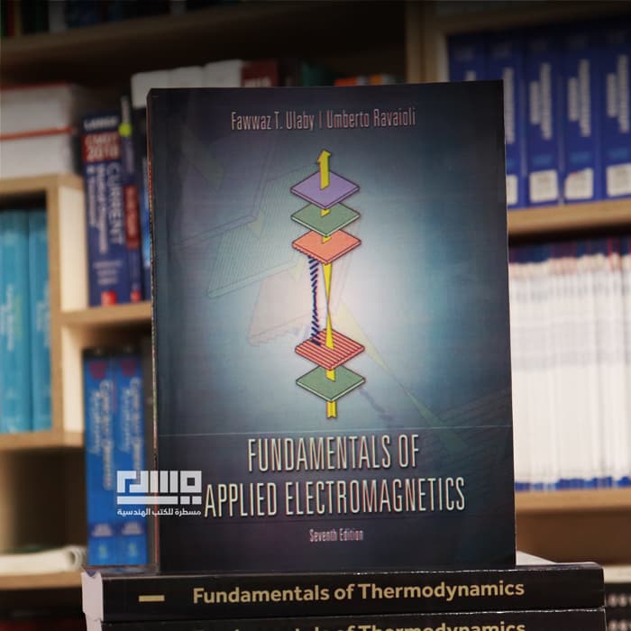 FUNDAMENTALS OF APPLIDE ELECTROMAGNTICS