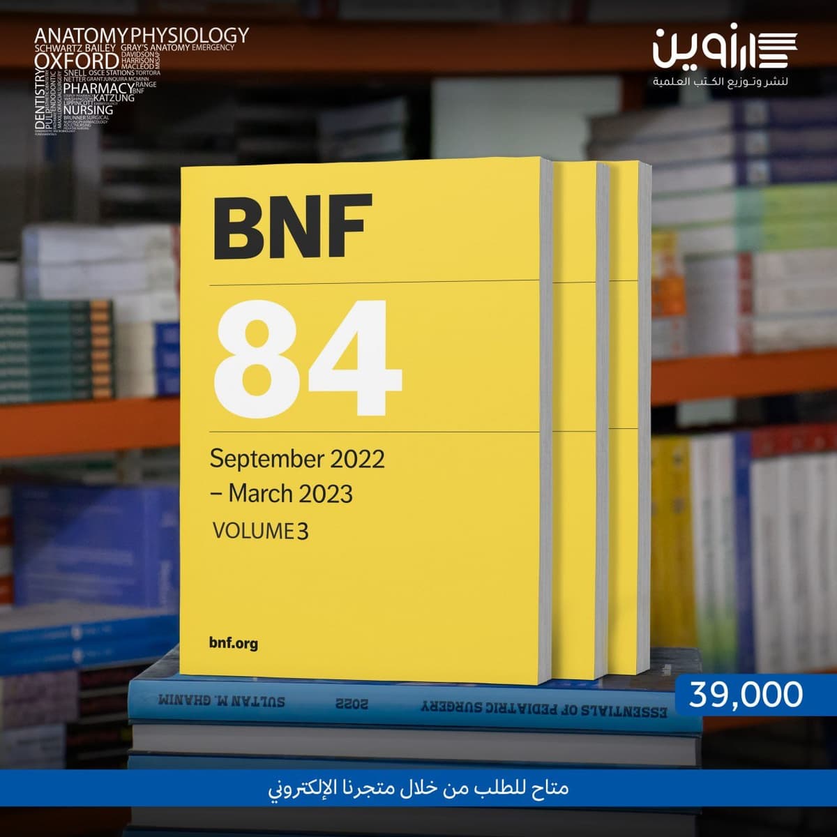 BNF84