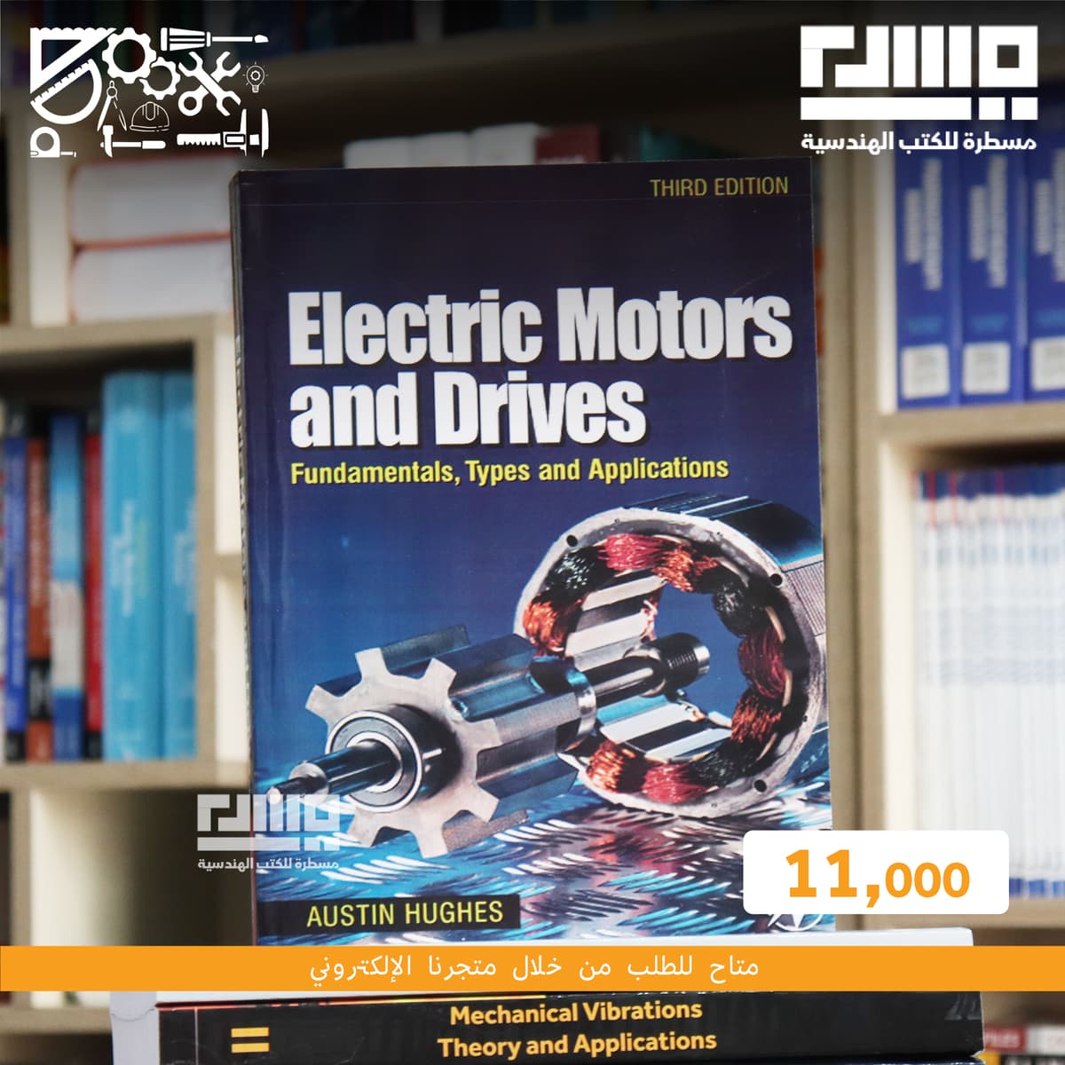 Electric Motors and Drives