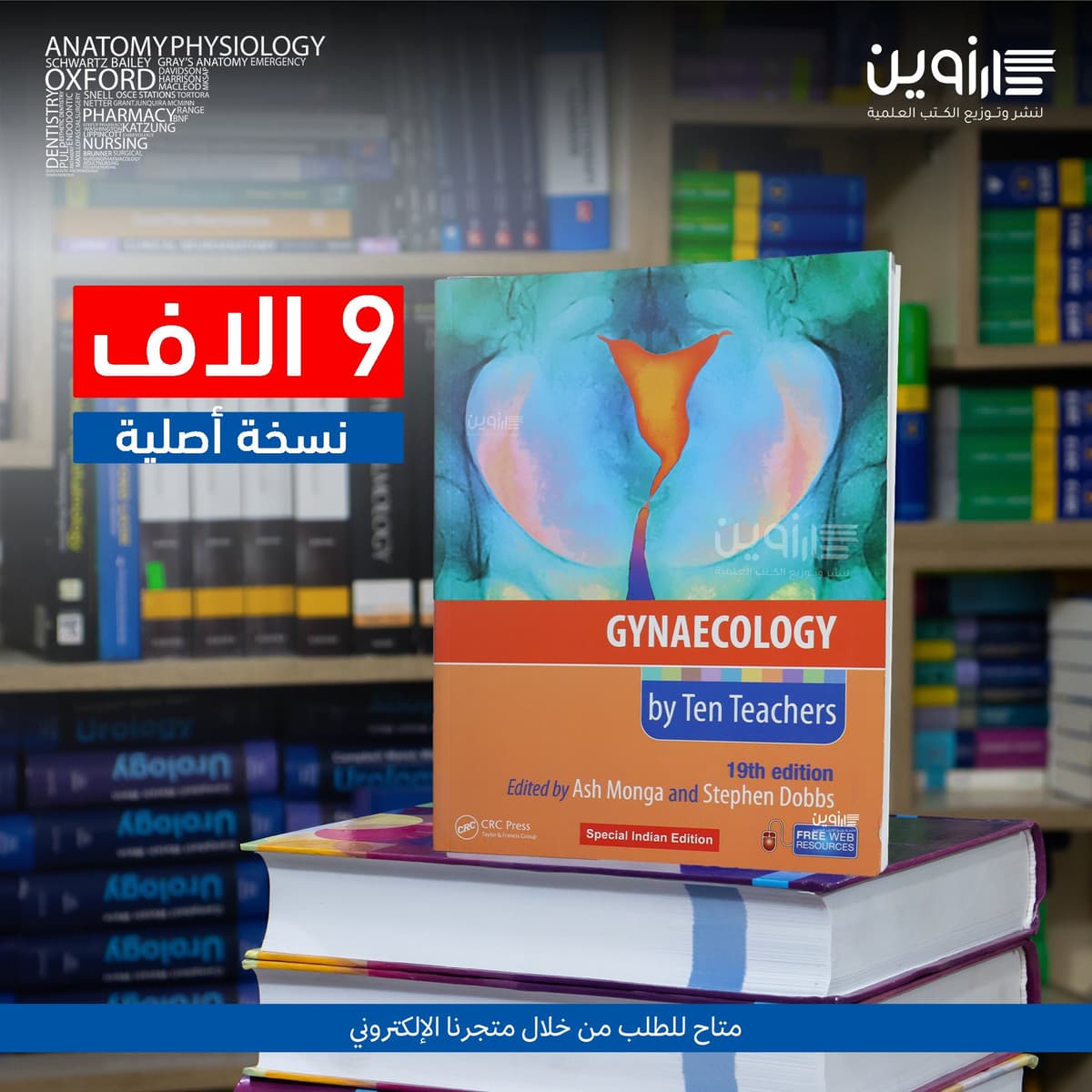 Ten Teachers Gynaecology 19th ED