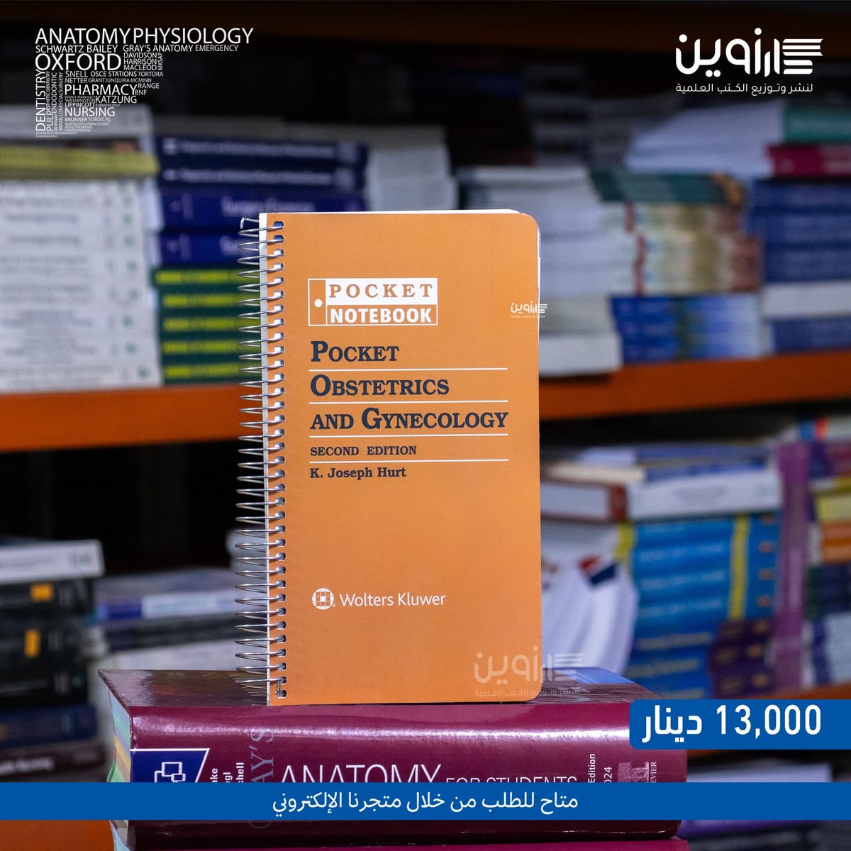 Pocket Notebook Obstetrics and Gynecology 2nd ed