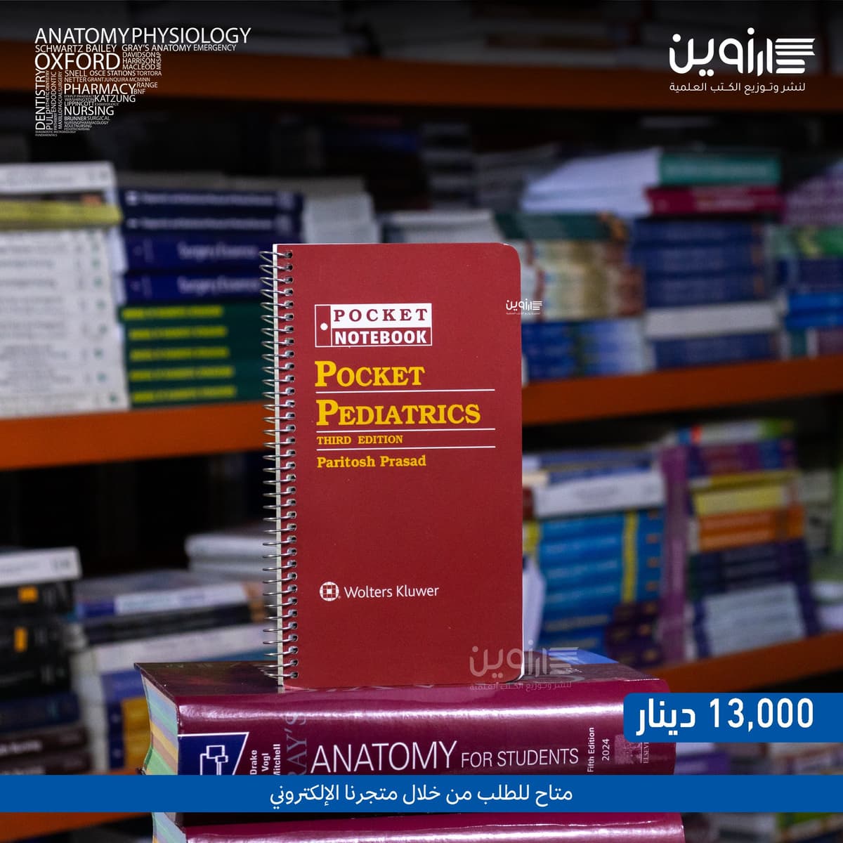 Pocket Notebook Pediatrics 3rd ed